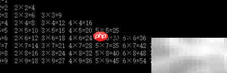 易语言C++小九九编程