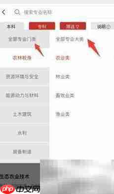 高晓生查大学专业库步骤
