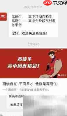 高晓生查大学专业库步骤