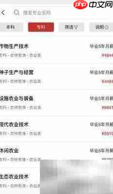 高晓生查大学专业库步骤