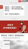 高晓生查大学专业库步骤