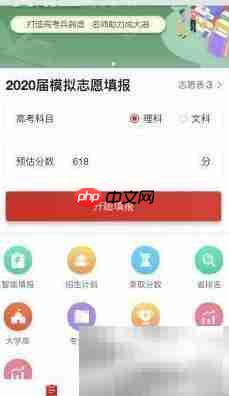 高晓生查大学专业库步骤