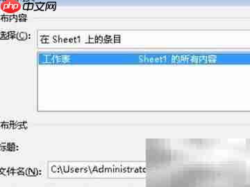 Excel隐藏小游戏揭秘