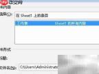 Excel隐藏小游戏揭秘