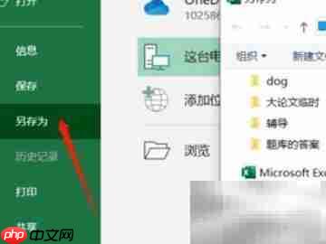 Excel隐藏小游戏揭秘