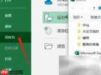 Excel隐藏小游戏揭秘