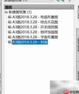 CAD模板自动生目录