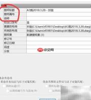 CAD模板自动生目录