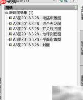 CAD模板自动生目录