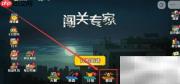 闯关专家天赋点获取攻略