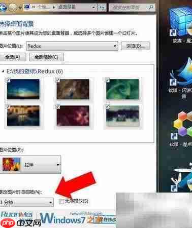 Win7壁纸炫酷切换技巧