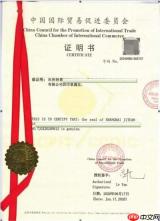 出口箱单发票怎么盖章