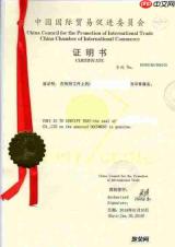 出口箱单发票怎么盖章