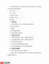 出口箱单发票怎么盖章