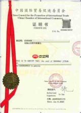出口箱单发票怎么盖章