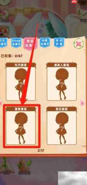 花花姑娘：萱草套装揭秘