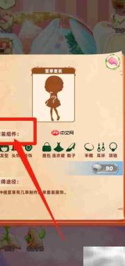 花花姑娘：萱草套装揭秘