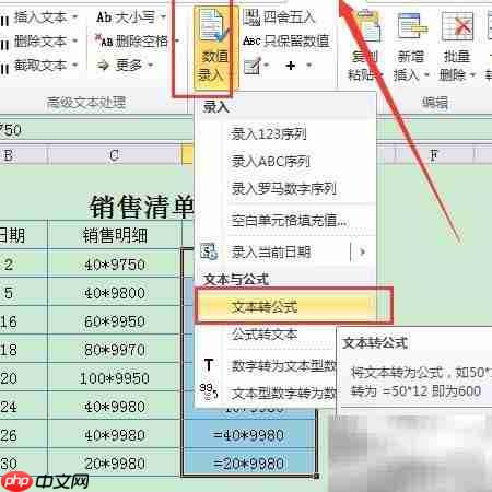 文本转公式:逆向转换新解