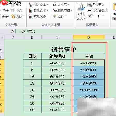 文本转公式:逆向转换新解
