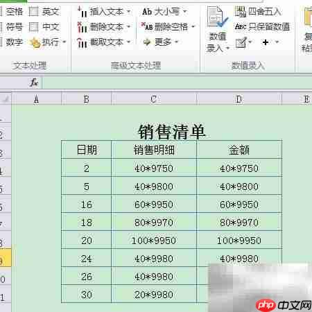 文本转公式:逆向转换新解