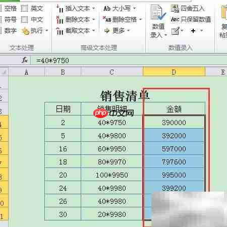 文本转公式:逆向转换新解
