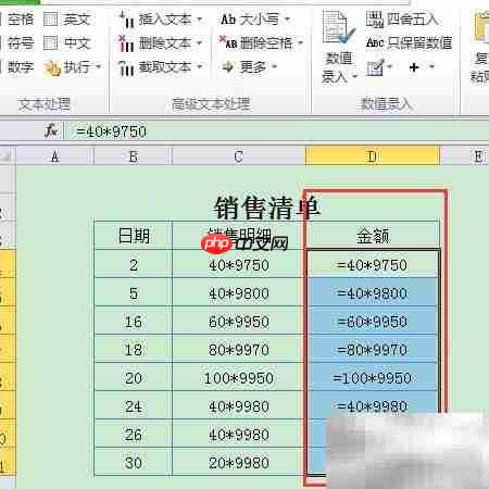 文本转公式:逆向转换新解