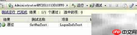 单元测试入门指南