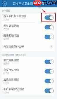 即嗨体育手机版如何关闭悬浮窗功能