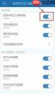 即嗨体育手机版如何关闭悬浮窗功能