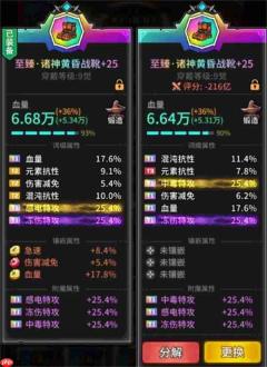 堡垒之战雷职业双特攻与三特攻选择推荐
