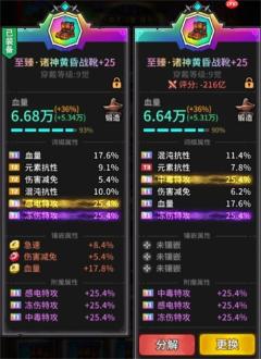 堡垒之战雷职业双特攻与三特攻选择推荐