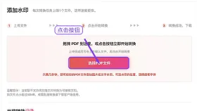 PDF水印怎么在线添加?PDF文件加文字水印有哪些步骤?