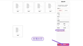 PDF水印怎么在线添加?PDF文件加文字水印有哪些步骤?