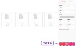 PDF怎么添加水印?文字水印在线设置方法