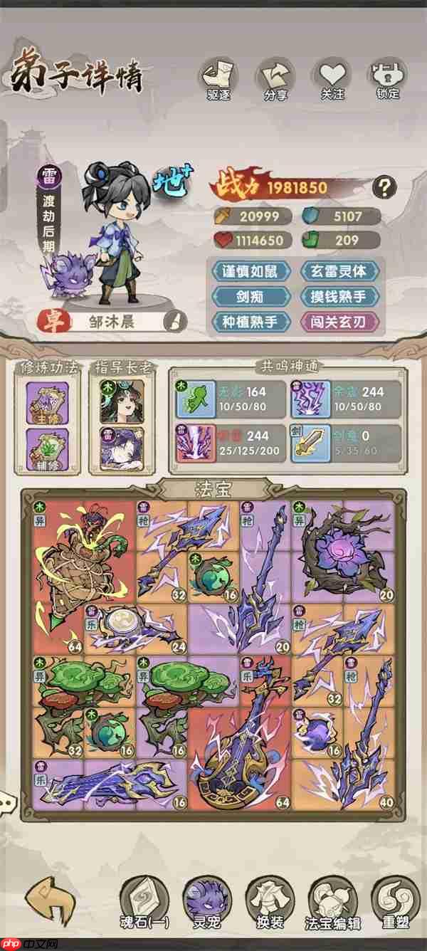 我要当老祖雷试炼塔40层通关攻略