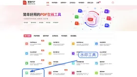 PDF文件如何添加水印?文字水印的位置和透明度怎么设置?