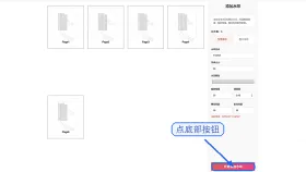 PDF文件如何添加水印?文字水印的位置和透明度怎么设置?