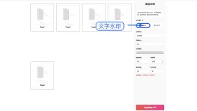 PDF文件如何添加水印?文字水印的位置和透明度怎么设置?