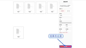 PDF文件如何添加水印?文字水印的位置和透明度怎么设置?
