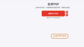 PDF合并工具怎么选？多个PDF文件免费合并方法有哪些？