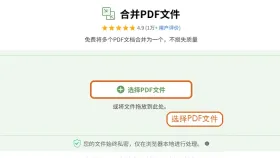 PDF合并工具怎么选？多个PDF文件免费合并方法有哪些？