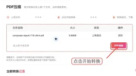 PDF怎么缩小体积又保持清晰?压缩等级选择指南