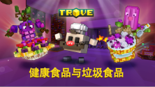 免费MMORPG《宝藏世界》“健康食品与垃圾食品”限时活动现已开启！为支持的阵营赢取选票