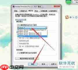premiere油漆桶如何使用