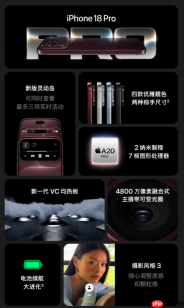 苹果发布 iPhone 18 Pro / Pro Max:四种颜色、A20 Pro 芯片,售价 9999 元起