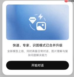 DeepSeek 三种模式合一:V4.1 Flash 最快今日发布,V4 Pro 将下线