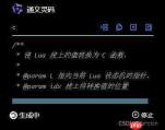 通义灵码怎么解释代码