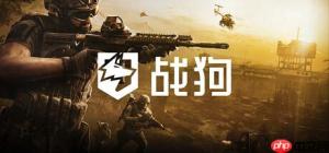 《战狗》预载开启 爆火真实系百人混战战术FPS