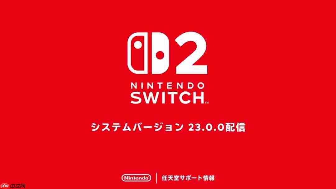 Switch2固件23.0.0更新上线 主机模式VRR正式解锁