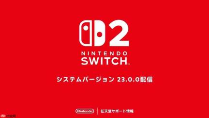 Switch2固件23.0.0更新上线 主机模式VRR正式解锁